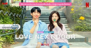 Love Next Door 9.Bölüm izle